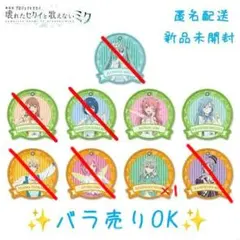 【劇場版プロセカ】ワッペンチャーム vol.2