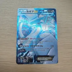 ポケカ　ルギアEX sr　プラズマ団