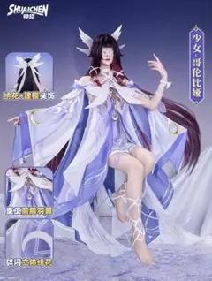 原神 コロンビーナ コスプレ衣装 XLのサムネイル