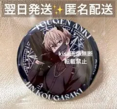 2026年最新】皇后崎迅の人気アイテム - メルカリ