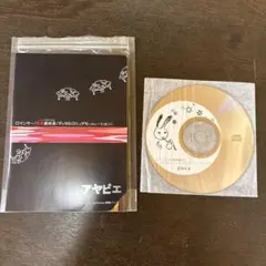 彩冷える -アヤビエ- ロマンサー 3rd press