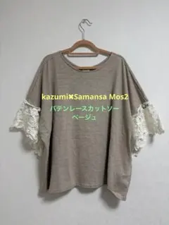 サマンサモスモス kazumi×Samansa Mos2バテンレースカットソー - メルカリ