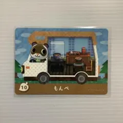 【もんぺ】　amiiboカード　あつ森