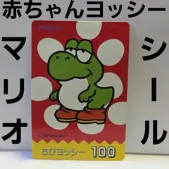 2026年最新】マリオ ナガサキヤの人気アイテム - メルカリ