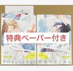 新刊 ボーイズラブ