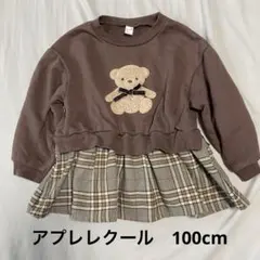 apres les cours テディベア 長袖トレーナー チュニック 100