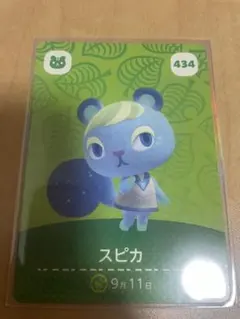 あつまれどうぶつの森　amiibo アミーボカード　Switch スピカ