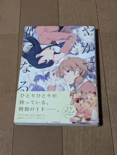 【メルカリ便】やがて君になる　3巻 こみらの！ 特典　イラストカード　レア❣️ メルカリ便】やがて君になる 3巻 こみらの！ 特典 イラストカード レア