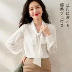 【L】高見え　とろみ　ボウタイブラウス　白　長袖　セレモニー　入学式　卒業式