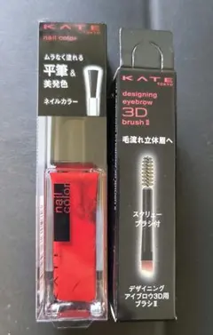 ケイト　ネイルカラー　デザイニングアイブロウ3DブラシⅡ　2個セット