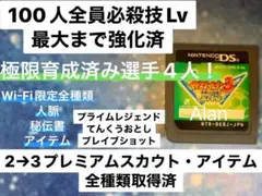 イナズマイレブン3 世界への挑戦!! スパーク
