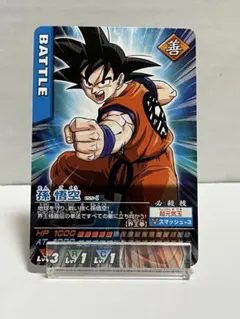 ドラゴンボールデータカードダス 孫悟空