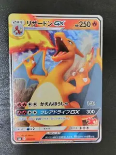 リザードンGX SML サン＆ムーン ファミリーポケモンカードゲーム 009/…