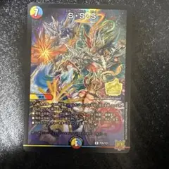 スクラッパースパイラルスパーク プロモ