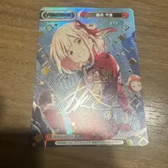 Reバース　PP　錦木千束 Reバース リコリス・リコイル 錦木千束 井ノ上たきな PP サイン