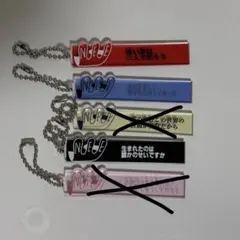 NEE 歌詞ガチャ キーホルダー NEE 歌詞ガチャ キーホルダー - メルカリ