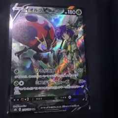 ポケモンカード　イオルブV CSR VMAXクライマックス イオルブV RRのサムネイル