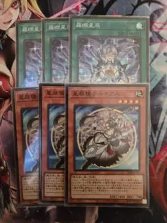 遊戯王　ドラゴンテイルセット