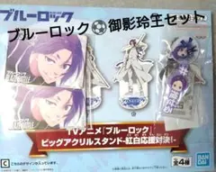 ブルーロック展 御影玲王 推しキャラバッジコレクション BOX - メルカリ