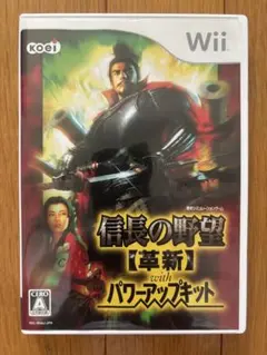 信長の野望・革新 with パワーアップキット