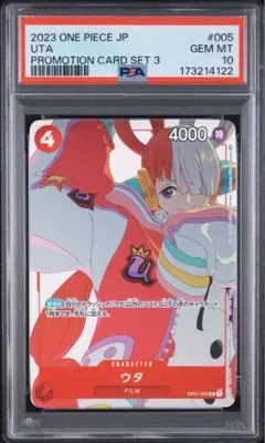 PSA10 ウタ プロモ ワンピースカードゲーム