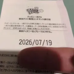 7/16 ハッピーエントリー 1枚 ディズニーランド ディズニーシー - メルカリ