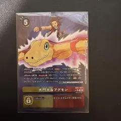 デジモンカードゲーム 大門大&アグモン AD1-021 - メルカリ