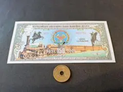 2026年最新】1 ルーブル 紙幣の人気アイテム - メルカリ