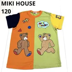 美品　MIKI HOUSE　ミキハウス　半袖　Tシャツ　トップス　レトロ　120