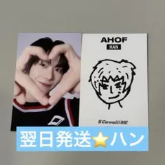 S Cawaii! ME 2026 WINTER AHOF トレカ ジェイエル - メルカリ