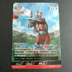 ウルトラマンカード ウルトラマン RRR