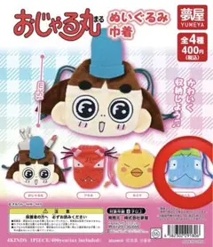 おじゃる丸 アオベエ 巾着