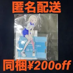 篠澤　広　クラス対抗初星大運動会　公式アクリルスタンド
