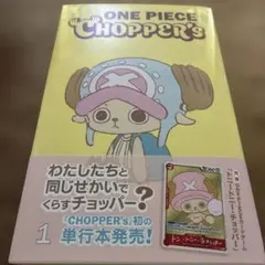 ONE PIECE CHOPPER's 1巻 カード付未開封 - メルカリ