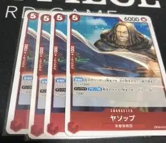 ワンピースカードゲーム ヤソップ SP スペシャルカード　4枚セット ワンピースカードゲーム ヤソップ 4枚セット - メルカリ