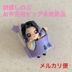 鬼滅の刃 デコラPIC 胡蝶しのぶ