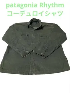 Patagonia rhythm コーデュロイ シャツ ジャケット M patagonia パタゴニア リズム rhythm コーデュロイ ジャケット