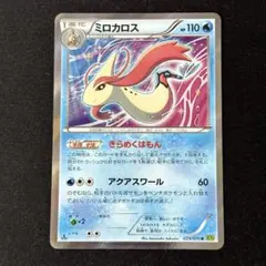 2025年最新】ミロカロスexの人気アイテム - メルカリ