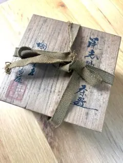 古瀬戸　中海茶入　鉄山作 古瀬戸 中海茶入 鉄山作 - メルカリ