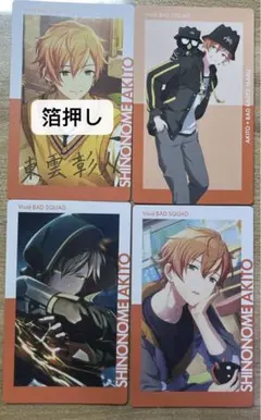 プロセカ　東雲彰人　エピカ　セット