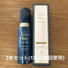 新品未開封 ニューモ 75ml×2本セット 薬用育毛剤 - メルカリ