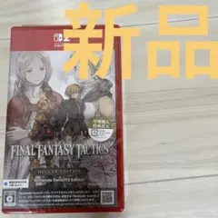 Switch2 ファイナルファンタジータクティクス - イヴァリース クロニク…