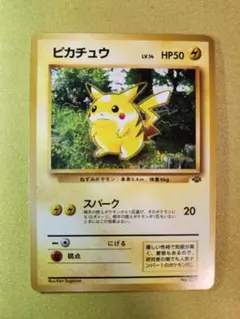 ポケモンカード ピカチュウ 068/PCG-P メイジ プロモ - メルカリ