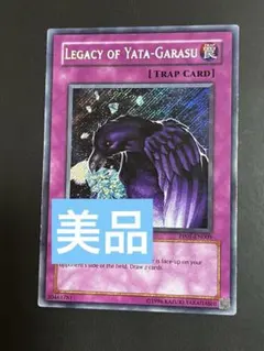 2026年最新】遊戯王 英語 八汰烏の人気アイテム - メルカリ