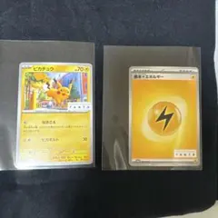 ポケモンカード ピカチュウ プロモのサムネイル