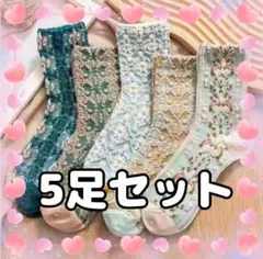 花柄 レディース靴下 5足 刺繍 レトロ 北欧 綿混　華奢見え　可愛い おしゃれ