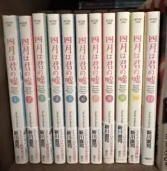 四月は君の嘘 全巻セット 1-11巻
