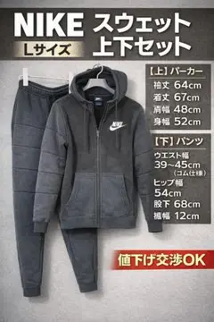 【NIKE ナイキ】スウェット セットアップ L ブラック 上下 裏起毛