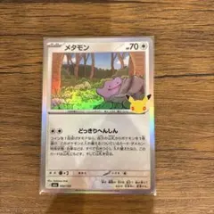 ポケモンカード メタモン 093/103