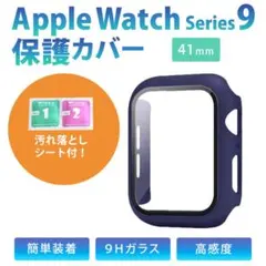 Apple Watch カバー アップルウォッチ 9ケース 41mm ネイビー